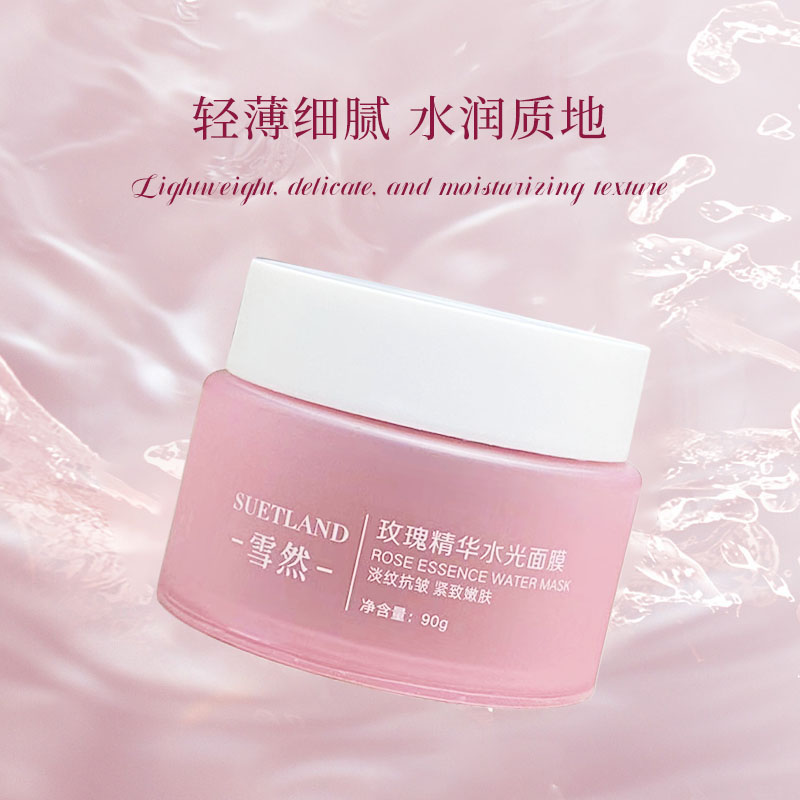 【潘工调配】玫瑰精华水光面膜90g轻薄提亮肤色滋养修护保湿补水