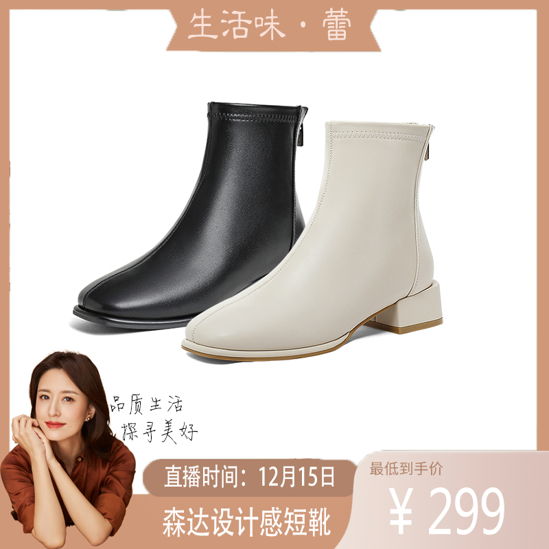 【蕾达推荐】森达气质弹力靴女2023冬季新款时尚显瘦款短靴ZTD12DD3