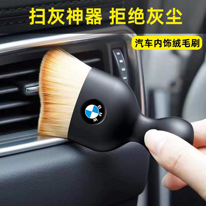 适用宝马5系X5X3X7X6车载扫灰尘软毛刷缝隙汽车除尘出风口清洁刷