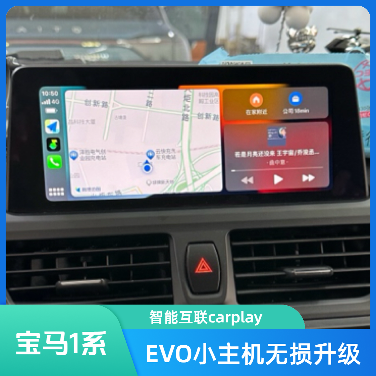 宝马evo刷carplay1系2系3系无线4系6系7系X1X2X3x4x5x6x7evo主机