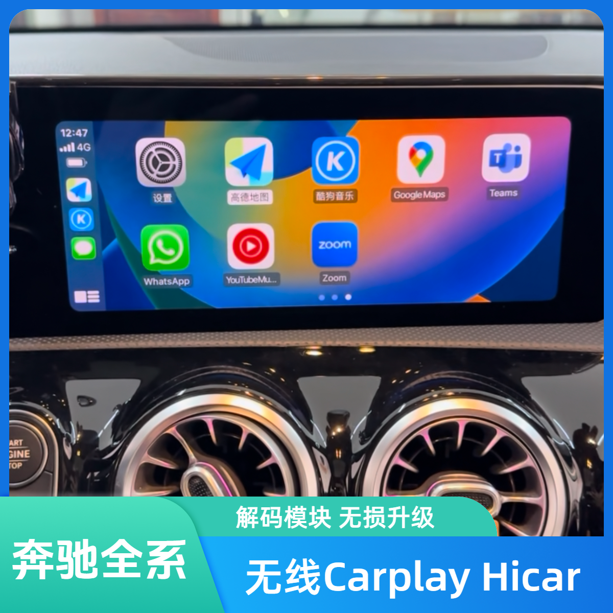 奔驰A.B.C.S.E.GLA.GLC车载无线carplay模块改装解码器华为hicar