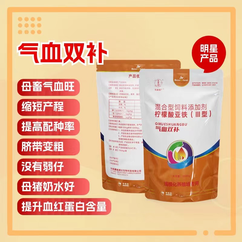 气血双补母猪更好养