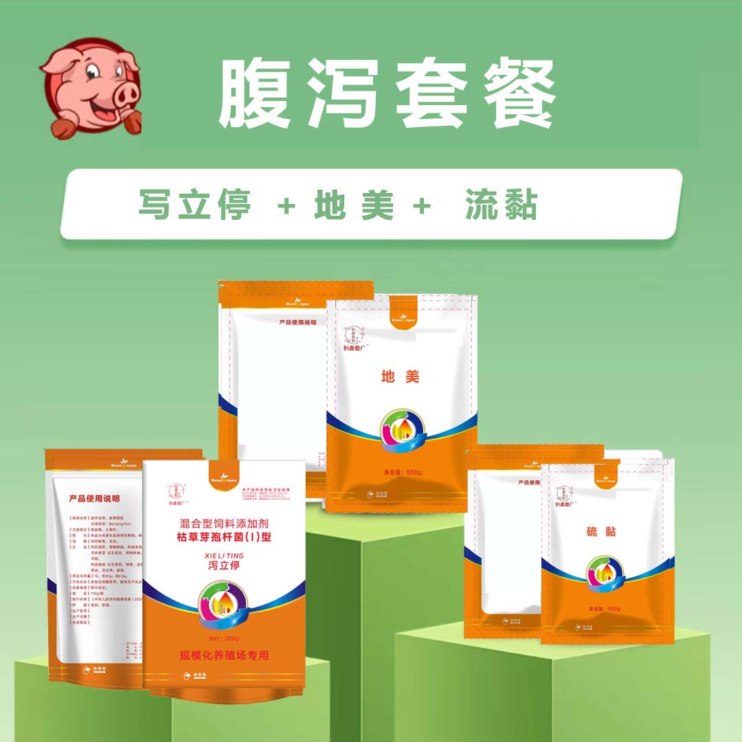 恒鑫德广—饲料添加剂—肠道套餐