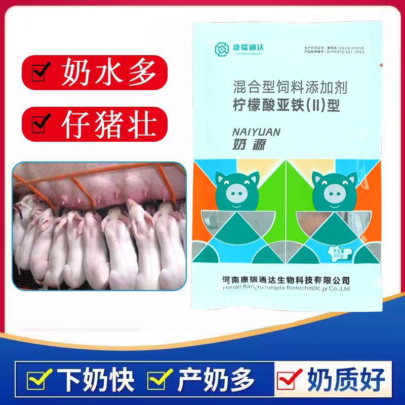 奶源-催奶-饲料添加剂
