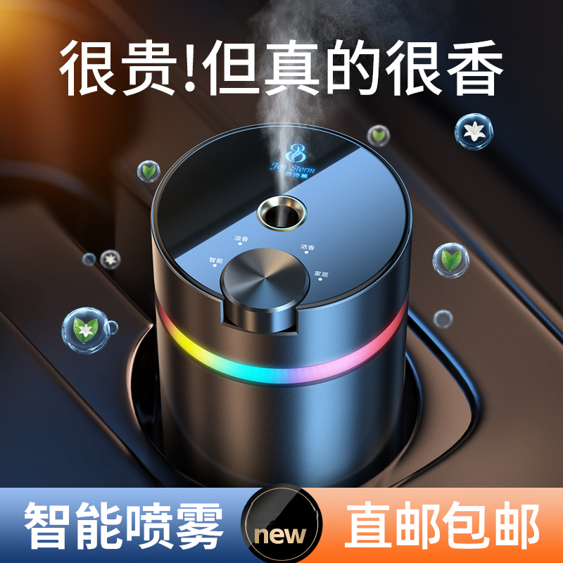 智能车载香薰车内香水新车用品车上高档摆件持久留香除味汽车香氛