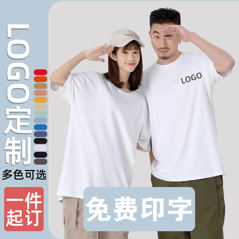 夏季纯棉t恤工作服印制Logo短袖圆领薄款团队文化衫广告活动印字