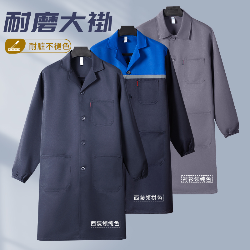 拼色蓝大褂长款长袖蓝色工作服定制劳保服工厂车间搬运耐磨不起球