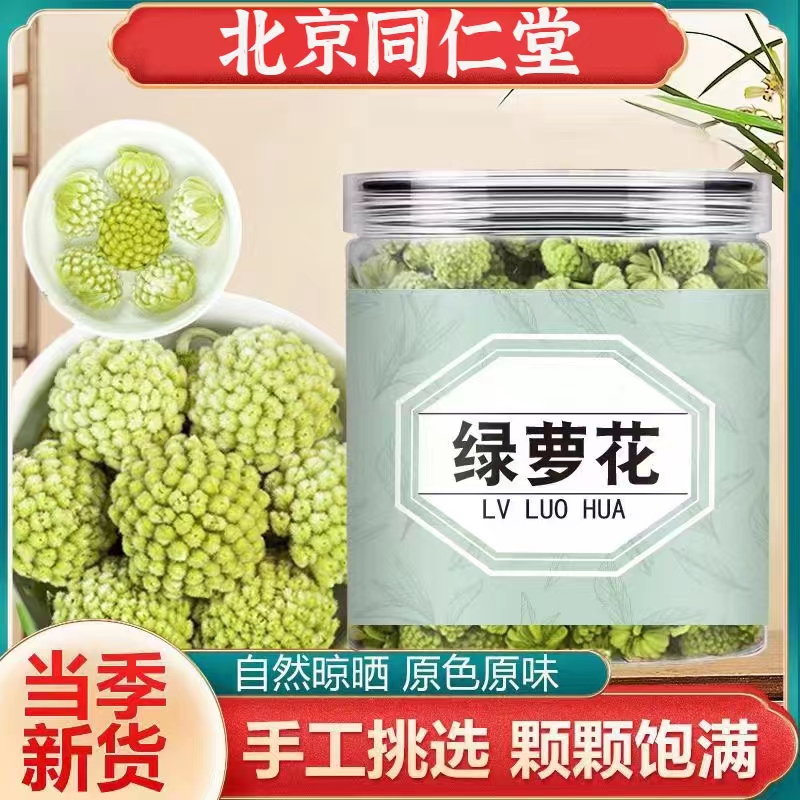 西藏新货绿萝花茶500g包邮绿箩绿罗花茶雪丽花茶苦瓜茶包邮