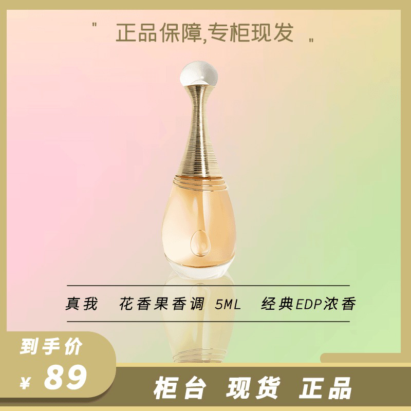 真我性感女士高级浓香水妩媚高端持久留香经典