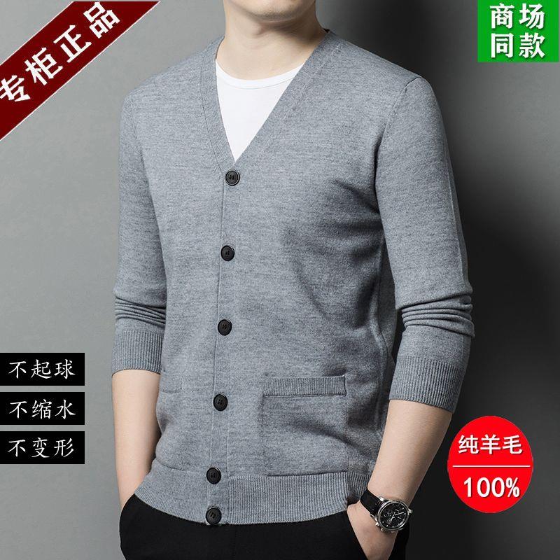 鄂尔哆斯产正品羊毛男士毛衣针织开衫中老年秋季高档百搭羊毛衫男