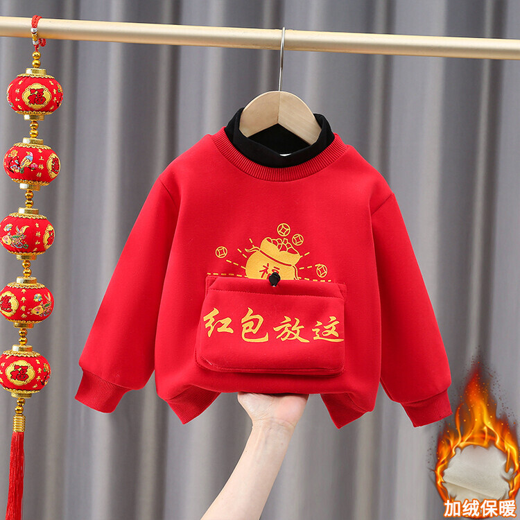 红包放这男童女童过年红色卫衣儿童宝宝加厚中国风保暖虎年喜庆