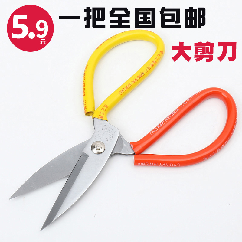 工业用大剪刀 民用大头剪 家用手工皮革布料裁缝剪 厨房用鱼头剪