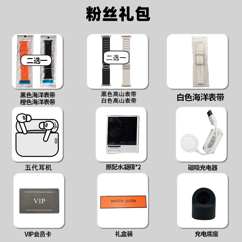 粉丝大礼包