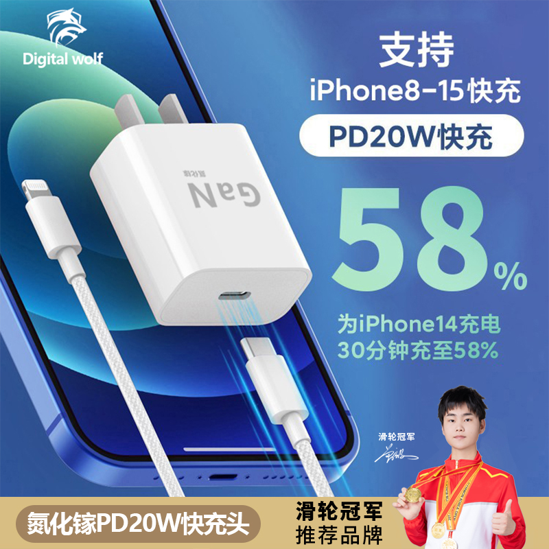 【苹果适用】氮化镓PD20W快充套装iPhoneipad充电器编织数据线typ