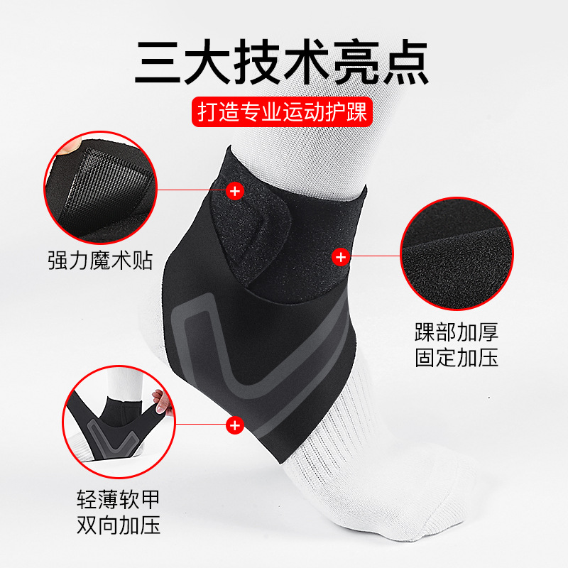 户外运动加压护踝套防扭伤护脚腕袜篮球足球登山护具跑步健身保护