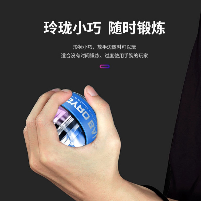 腕力球自启动男握力球臂力手腕金属60静音离心减压腕力器随身携带