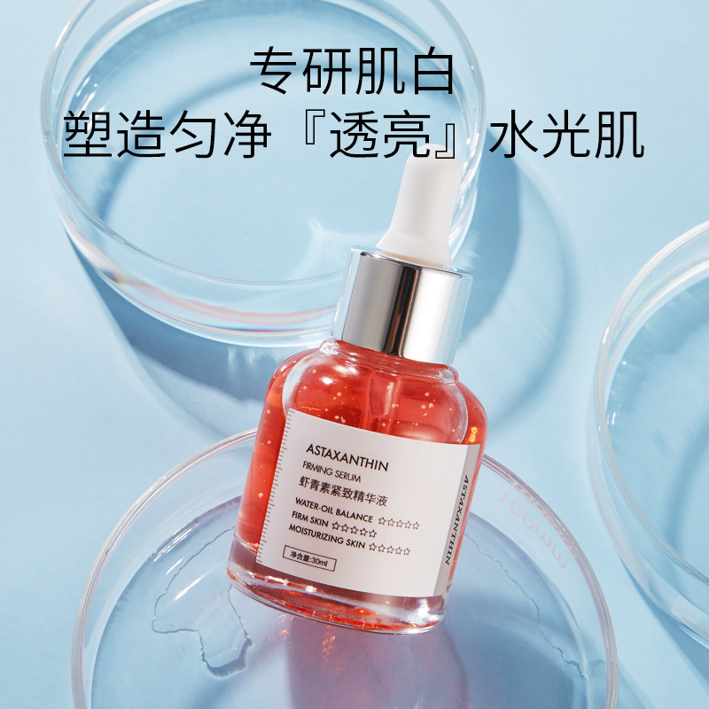 虾青素富勒烯补水保湿抗皱润肤修护精华液