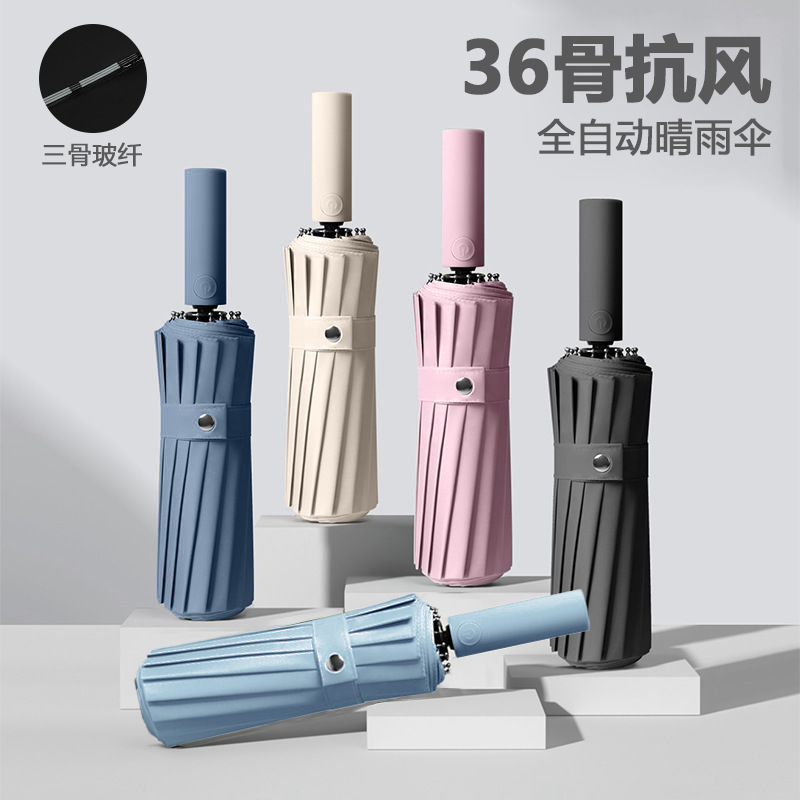 大号72骨60骨24骨太阳雨伞女晴雨两用全自动折叠结实抗风遮阳防晒