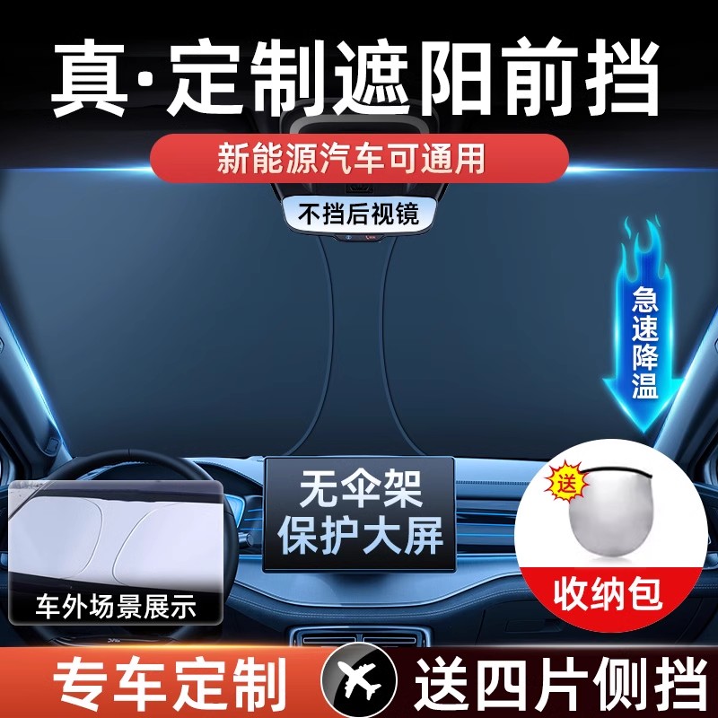 蓝帅汽车遮阳前挡防晒隔热车窗遮光帘档板罩前挡风玻璃遮阳伞神器