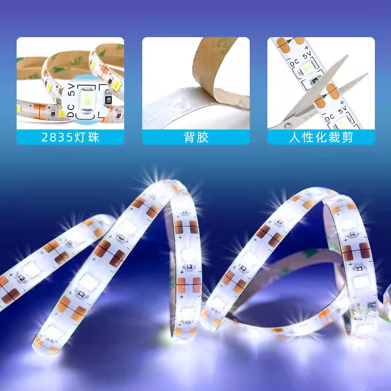 人体感应灯带或清洁剂