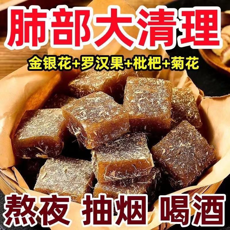 无蔗糖甘草枇杷糕手工糕点清凉润喉糖老少年糖尿零食金银花罗汉果