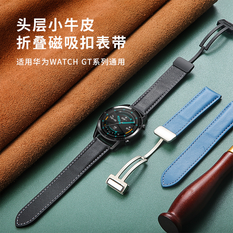 适用华为watch4pro/GT4真皮表带watch3pro荣耀磁吸折叠扣GT3男女