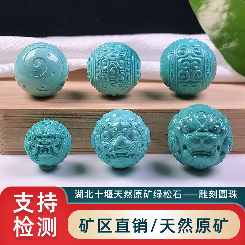 十堰原矿绿松石圆珠龙珠单珠回纹珠貔貅腰珠云纹散珠手串项链配饰