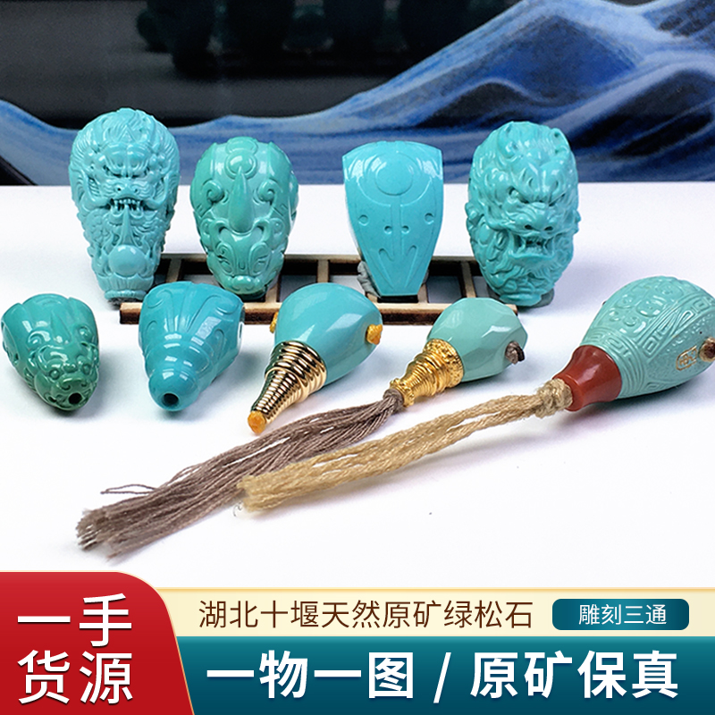 天然高档原矿绿松石三通龙头三通回纹三通貔貅三通雕刻三通
