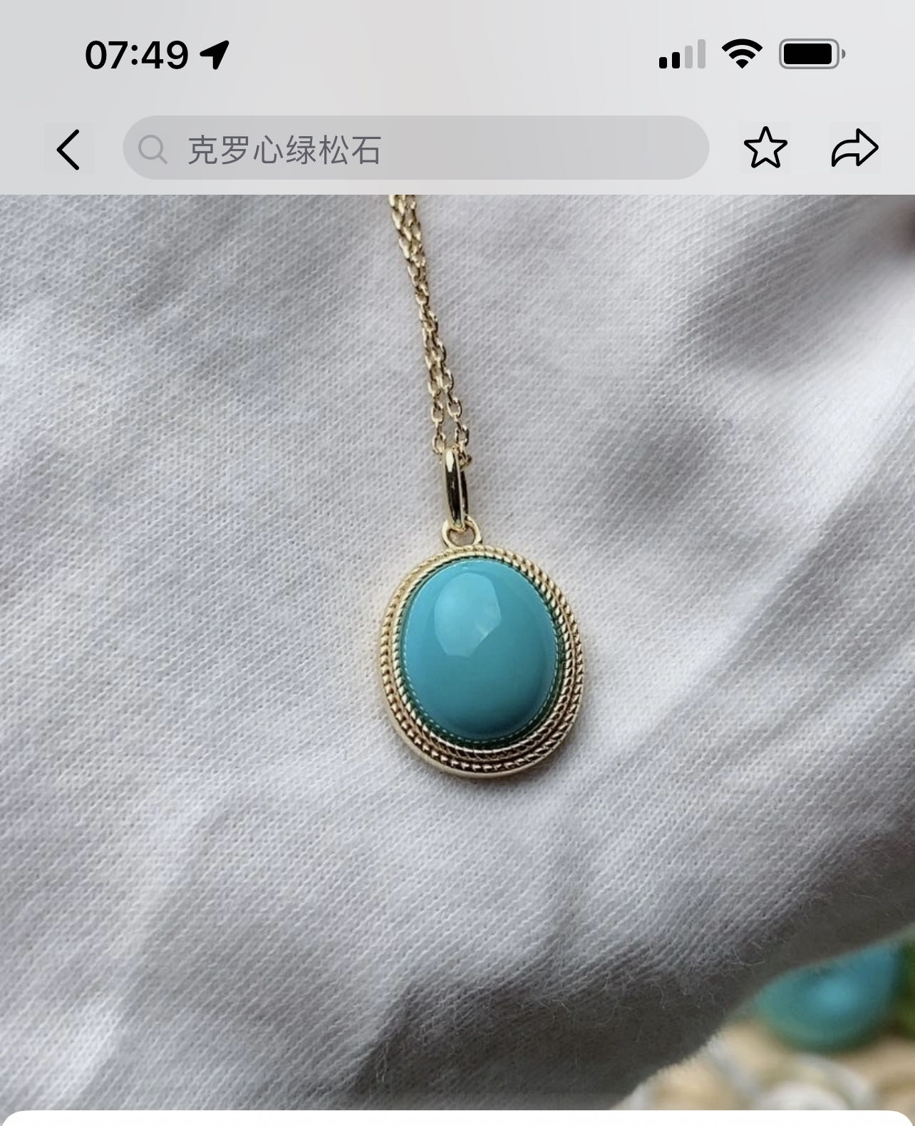 天然绿松石吊坠挂坠项链
