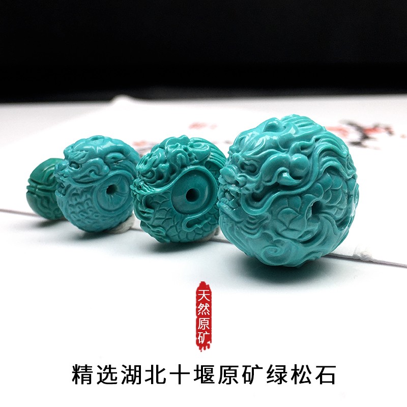 原矿高档绿松石龙扣雕刻龙鼓珠散珠高瓷蓝玉化配珠高端丫角山