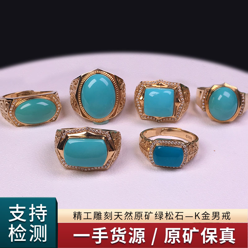 原矿高档绿松石男戒K金马鞍戒圈精工镶嵌高瓷蓝戒指水波纹