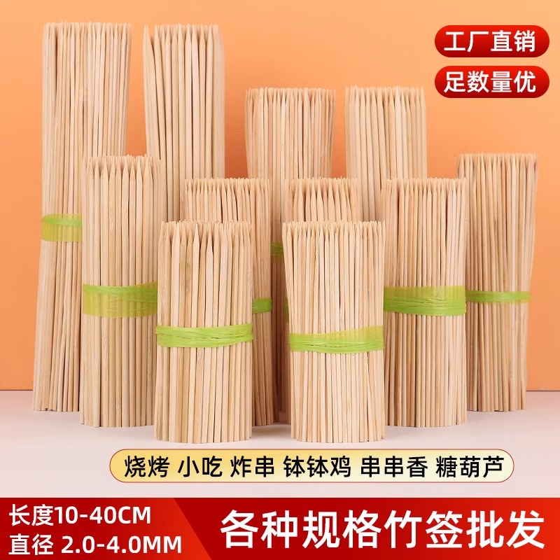 双十一竹签商用钵钵鸡芊金火锅工具露营烧烤签淀粉肠一次性竹签子