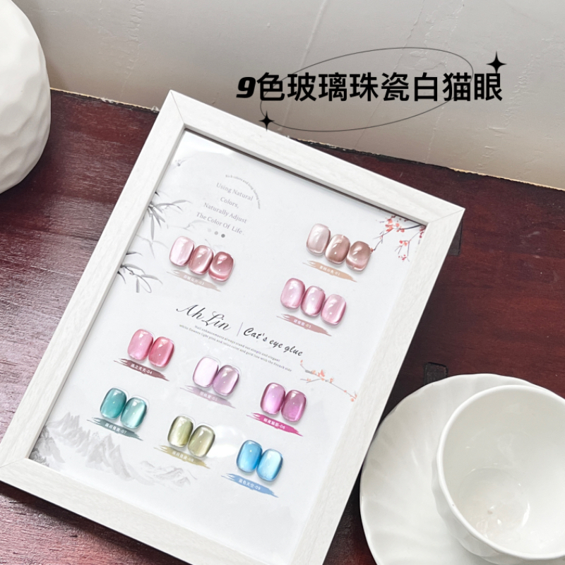 艾琳9色玻璃珠陶瓷罐装猫眼美博会甲油胶显白美甲店专用可拍单罐