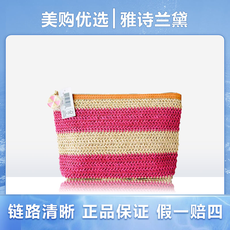 雅诗兰黛撞色编织大容量化妆包气质收纳包手拿包钥匙包便携整理包