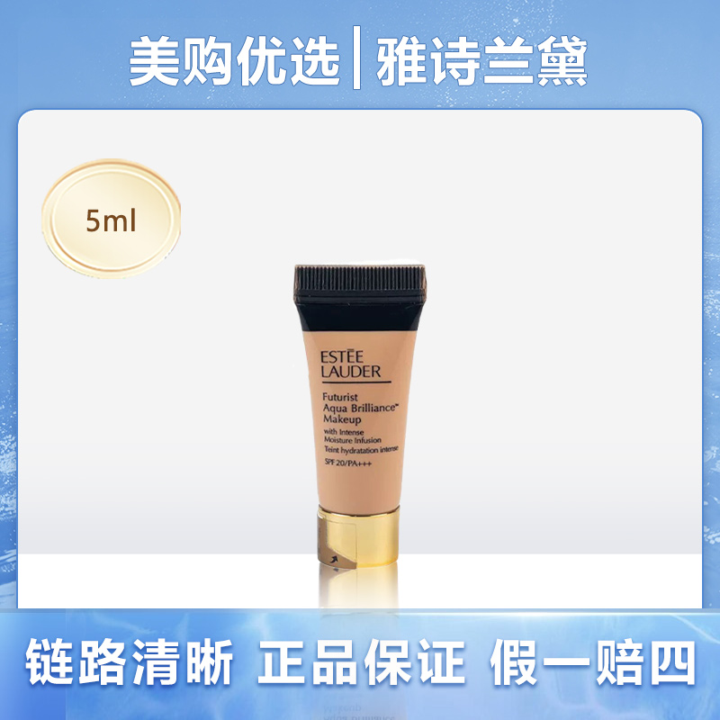  【日期25年2月】雅诗兰黛新沁水养肤粉底液1W1# 5ml