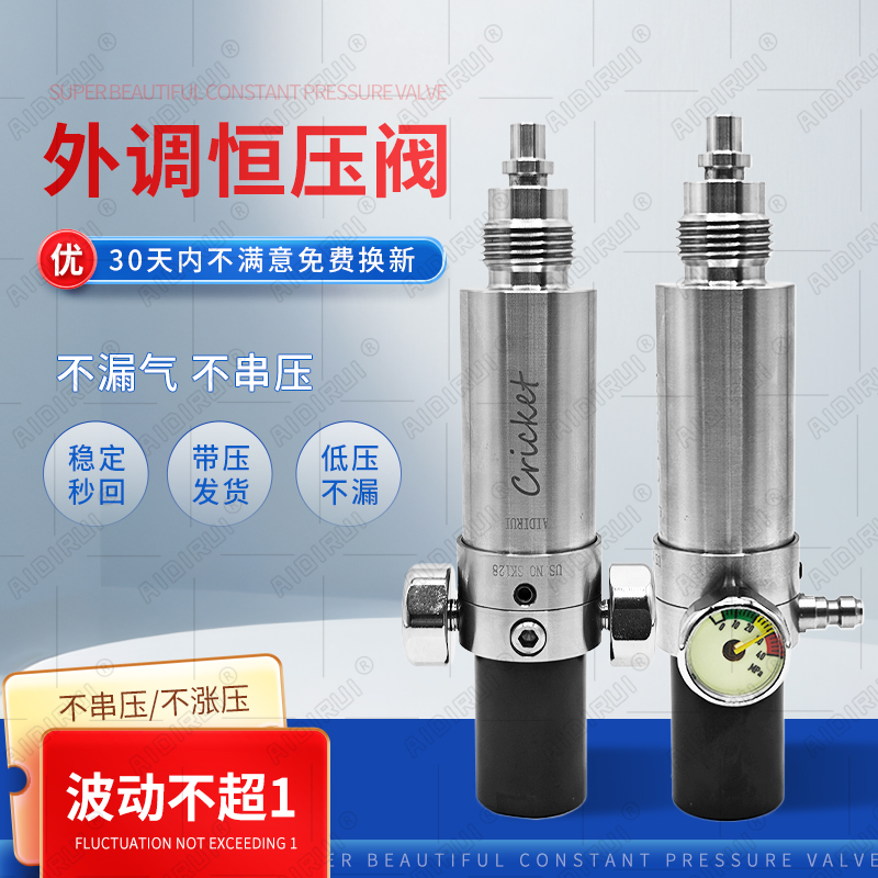 外调板球恒压阀加大气室双表一体30mpa气阀养鱼潜水工业气瓶阀