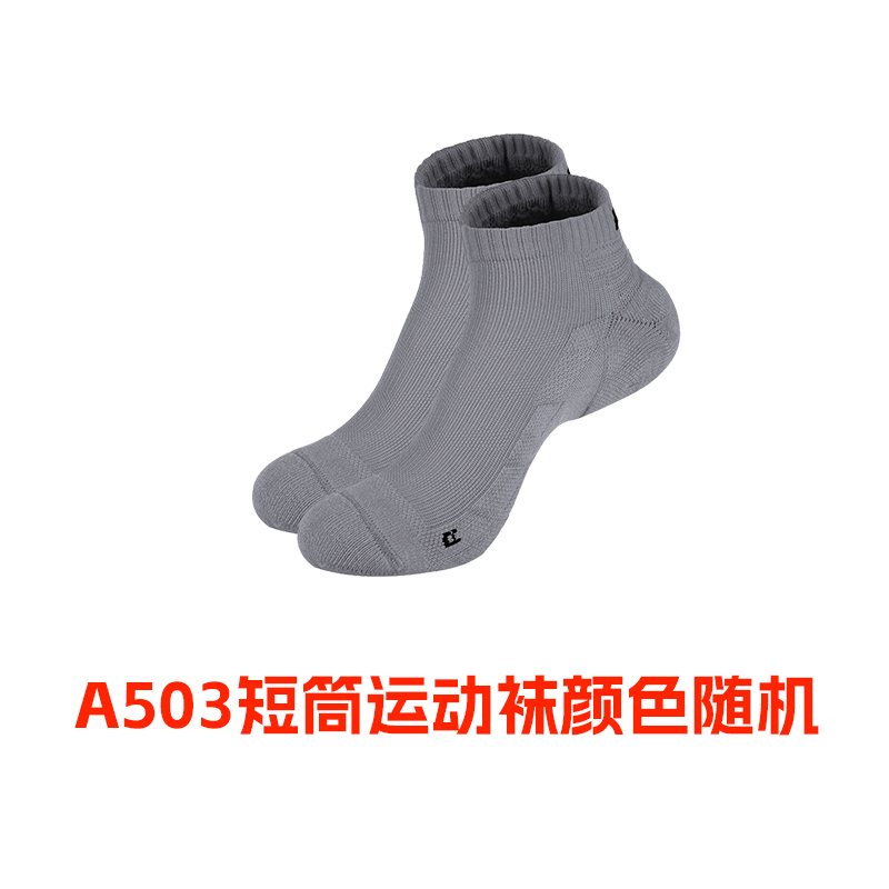 运动短筒袜颜色随机