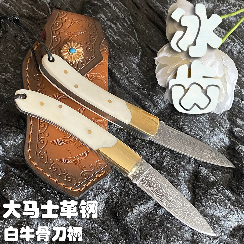 刀水果刀家用收藏小折刀大马士革钢高硬度手把肉折叠刀果蔬刀现货