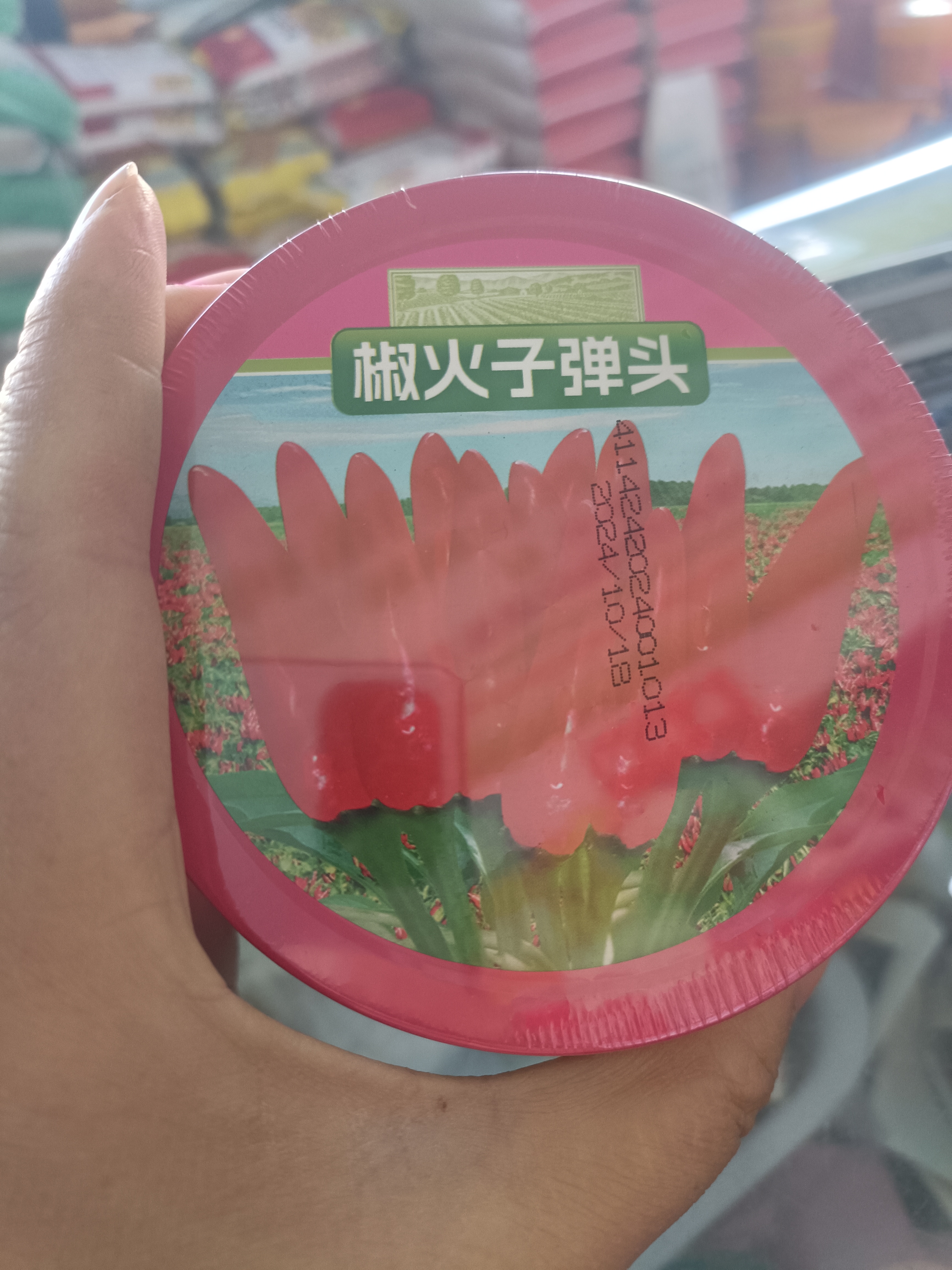 椒火子弹头 果大 分枝多 抗病强 产量高