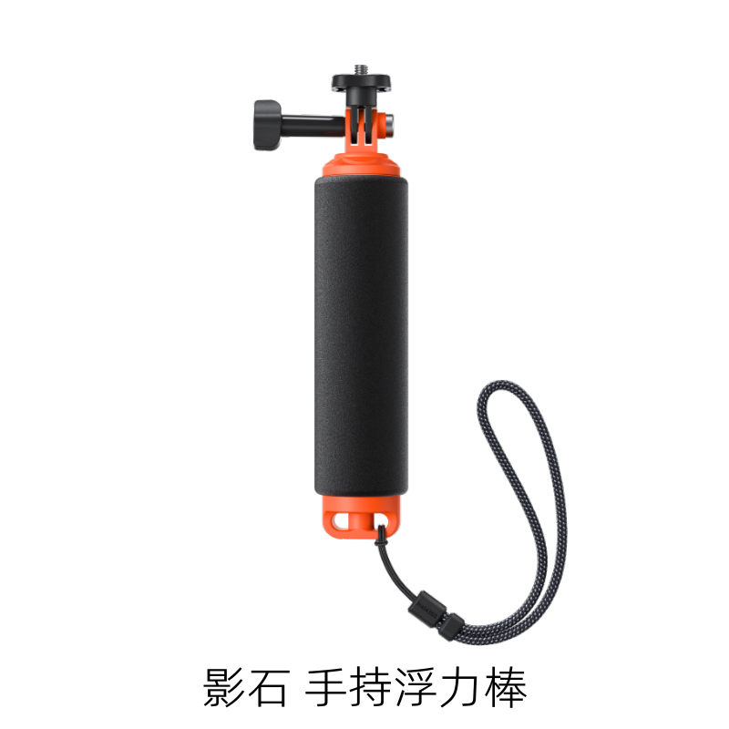 手持浮力棒 浮潜手柄X5X4/GO 3S/Ace Pro通用相机配件