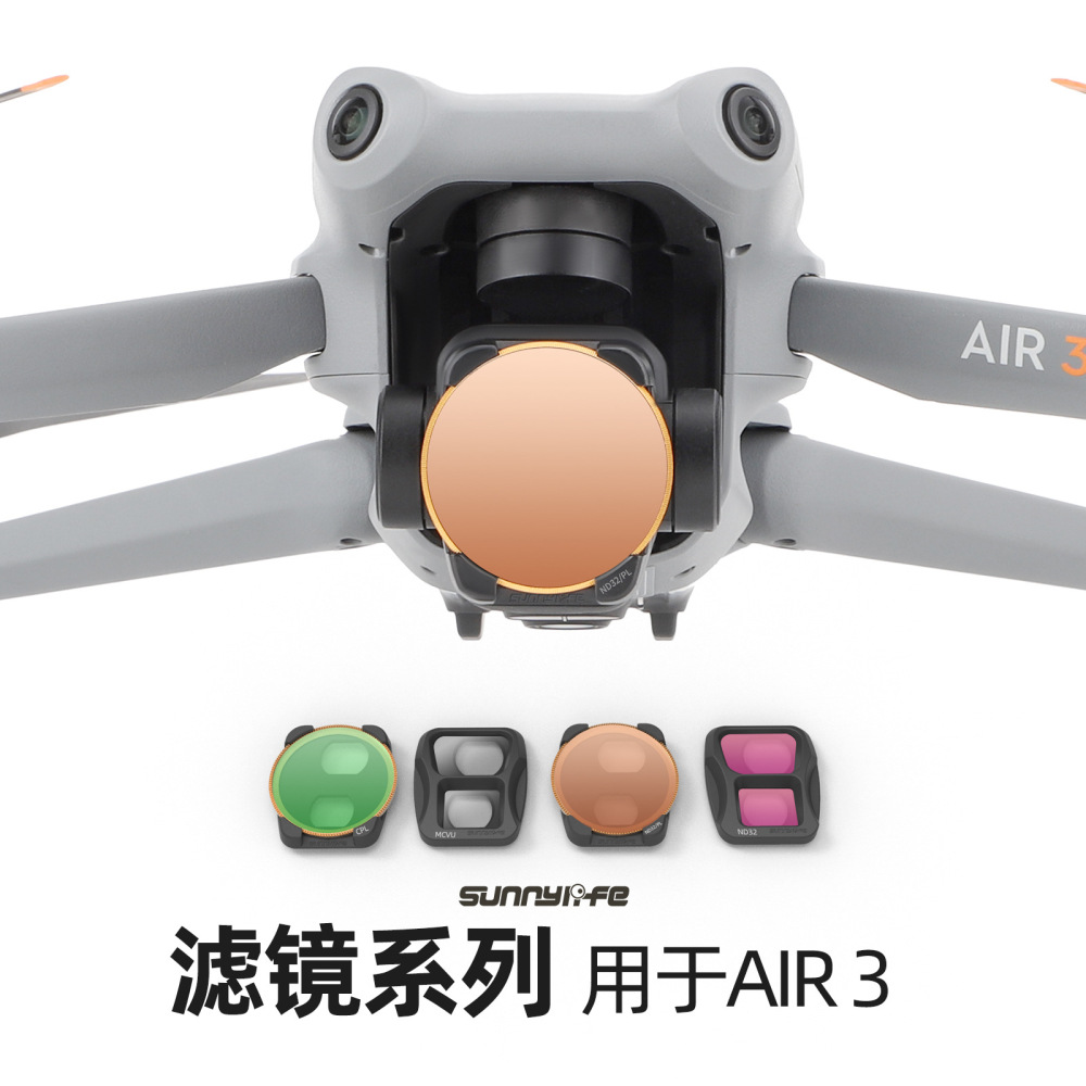 Sunnylife用于DJI AIR 3滤镜ND减光镜可调NDPL/CPL偏振UV滤镜新品