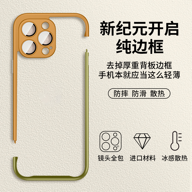 撞色拼接式边框护镜适用苹果15pro手机壳iphone12/13/14promax套