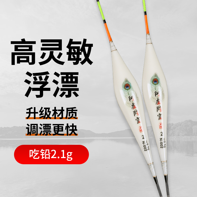 阿卢闪灵竞技版高灵敏浮漂黑坑混养鲫鲤休闲野钓去壳羽醒目系列