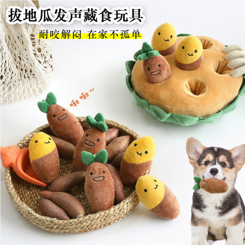 ins韩国宠物玩具拔番薯小狗嗅闻互动耐磨拔地瓜毛绒藏食漏食玩具