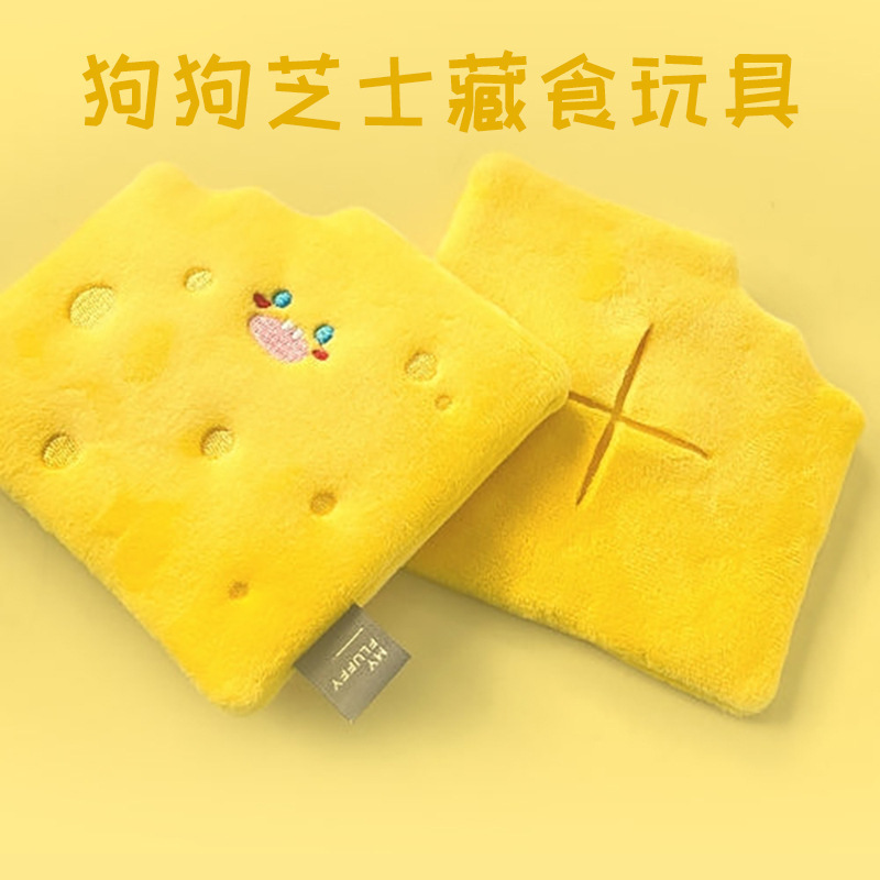 Ins韩国新款宠物狗狗藏食嗅闻响纸玩具 黄色芝士益智毛绒发声玩具