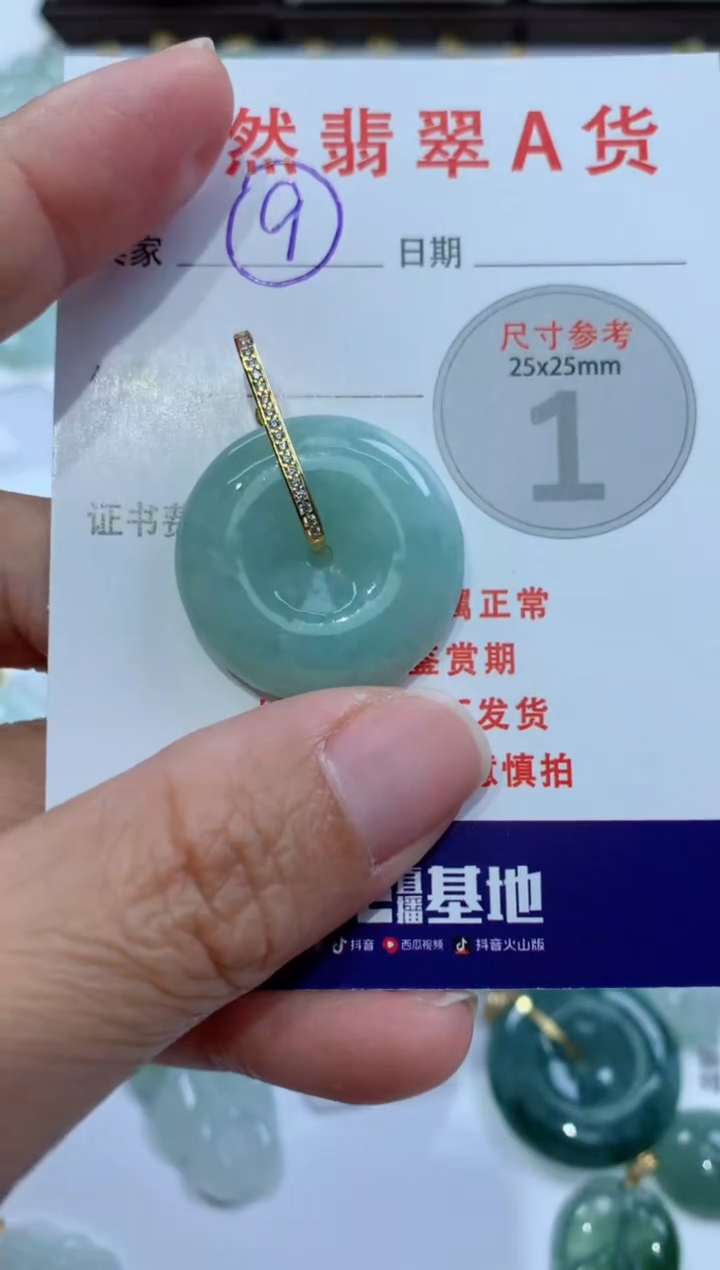 【闪购商品】翡翠颈饰未镶嵌天然A货翡翠