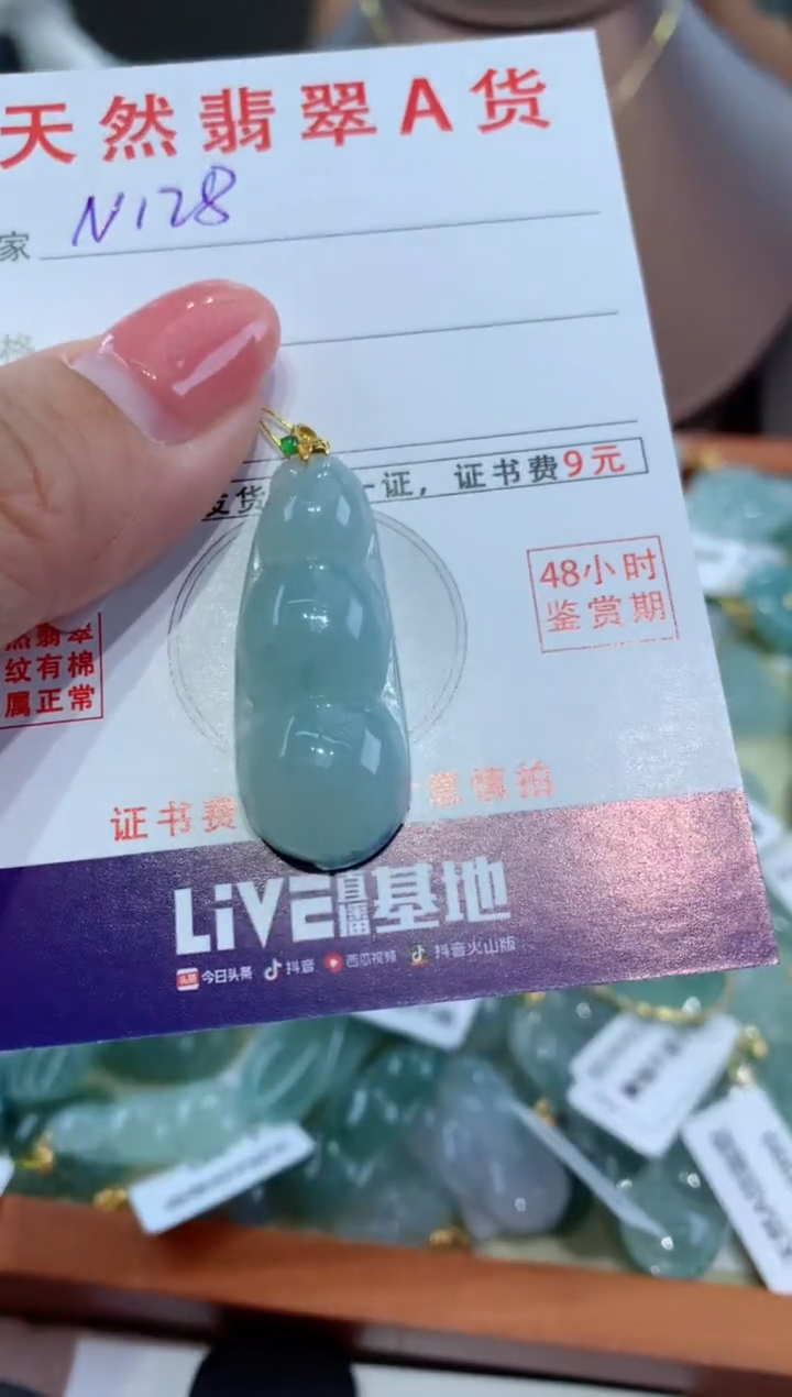 【闪购商品】翡翠颈饰18K金镶嵌天然缅甸a货翡翠
