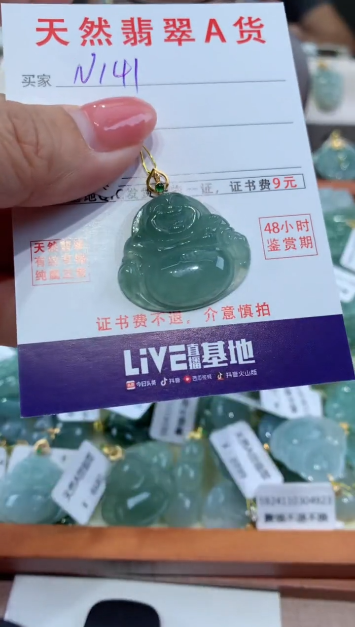 【闪购商品】翡翠颈饰18K金镶嵌天然缅甸a货翡翠