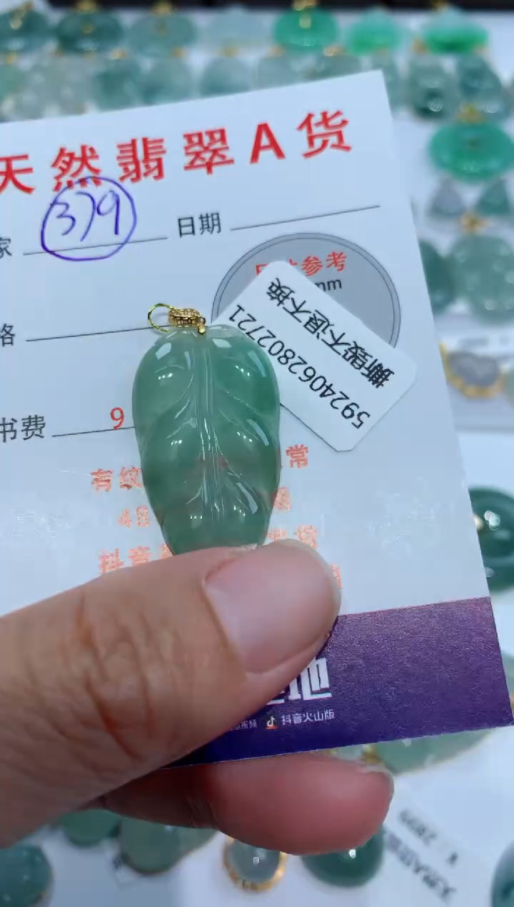 【闪购商品】翡翠颈饰未镶嵌天然翡翠A货