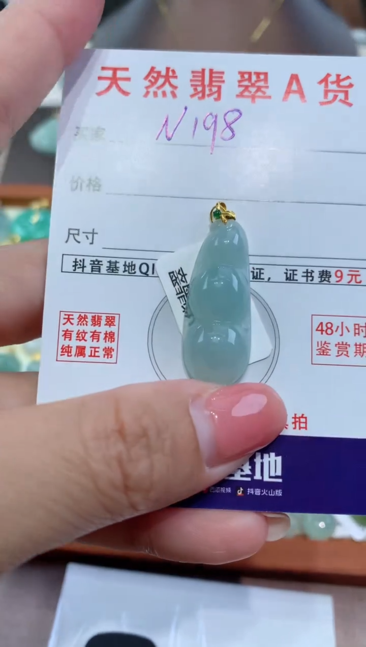 【闪购商品】翡翠颈饰18K金镶嵌天然缅甸a货翡翠